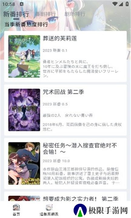 Moefun番剧