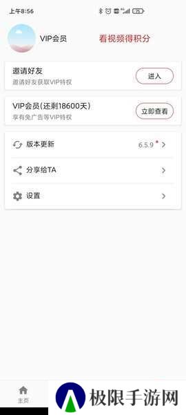 一媒体app