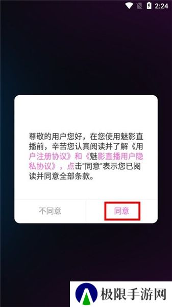 魅影直播最新版本