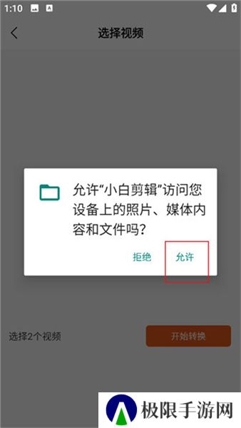小白视频剪辑