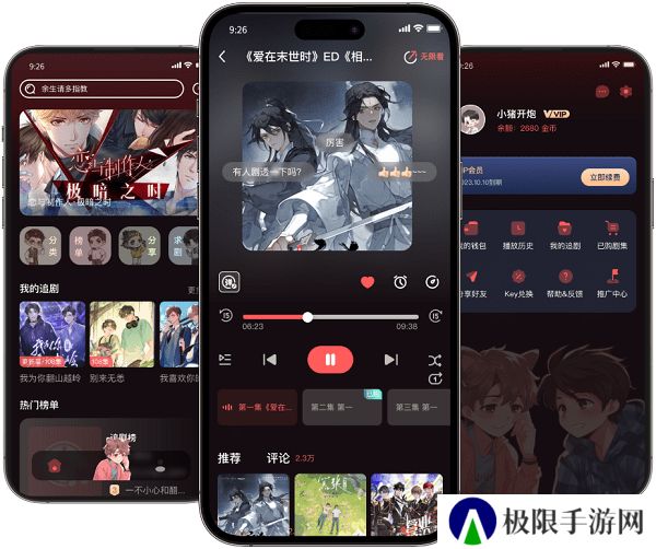 浮光FM