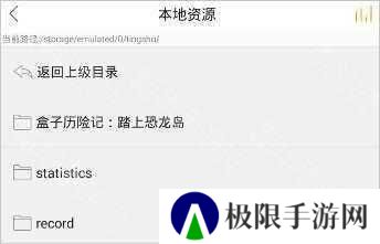 飞鸟免费听书app官方版使用方法3