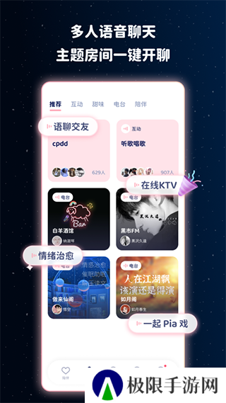 宇宙奶茶馆下载安装