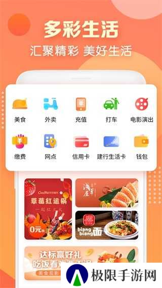 建行生活app下载安装