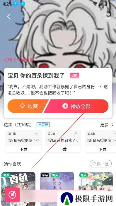 乐可广播剧免费听