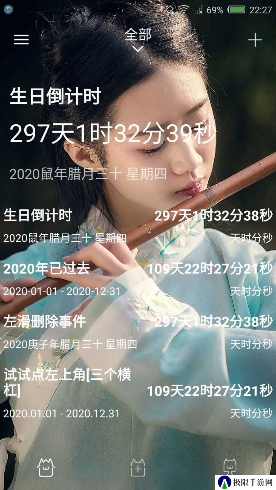 时间规划局软件安装
