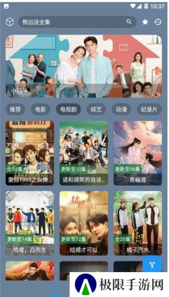 追剧先生app