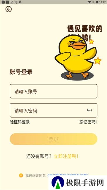 冲鸭FM广播剧