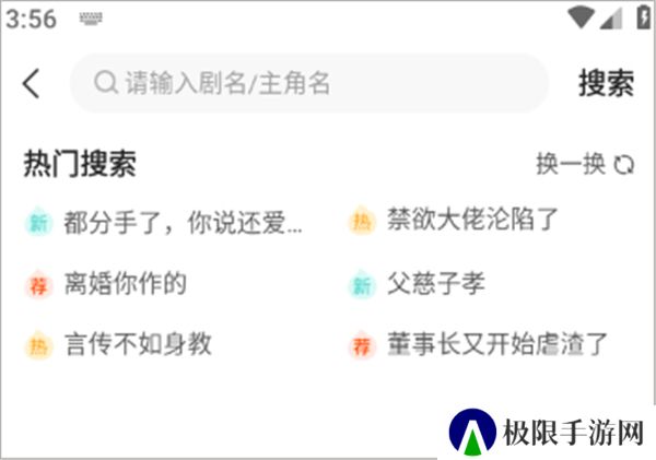繁花短剧