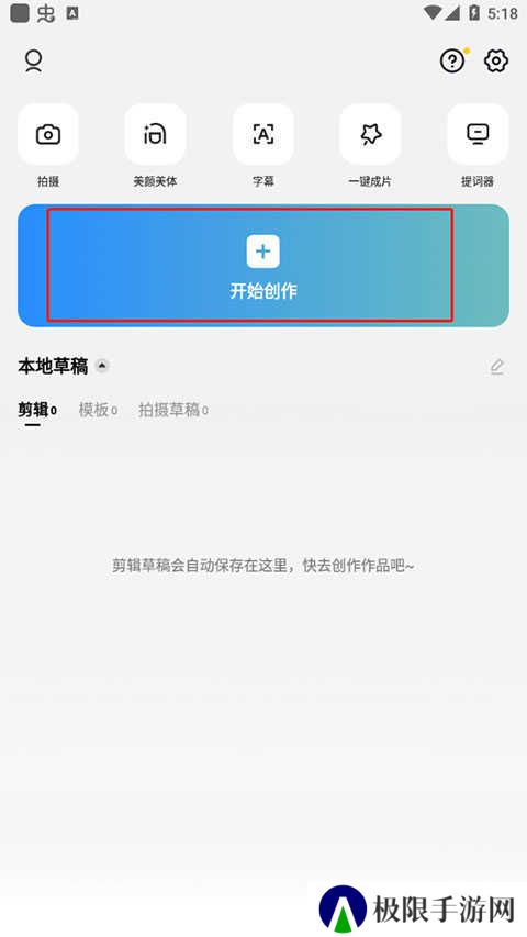 剪映不留片尾设置攻略