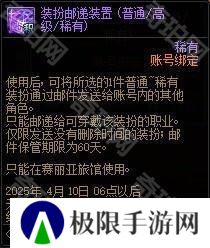 【攻略：积分商城】称号、宠物跨界石、装扮邮递装置等道具助你玩转新版本！16