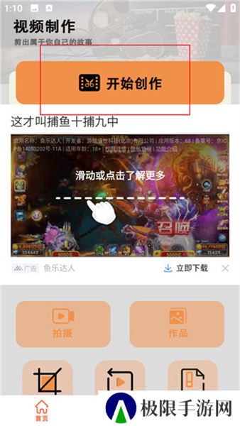 小白视频剪辑