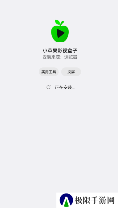 小苹果影视tv电视版