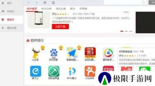 海马苹果助手怎么用2