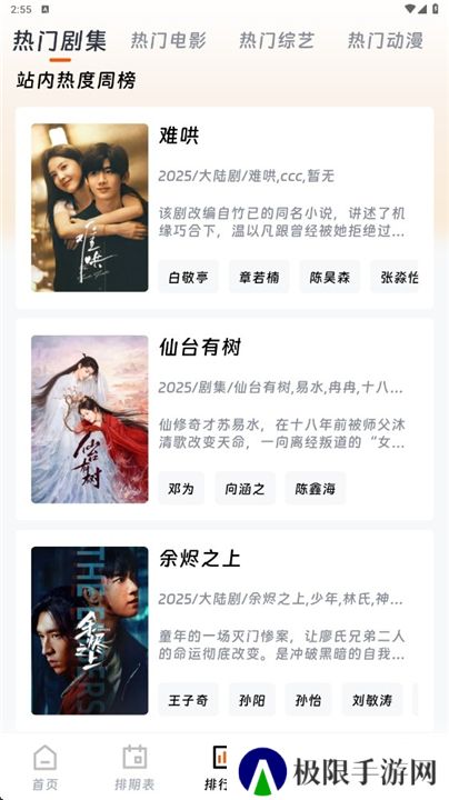闪映剧场