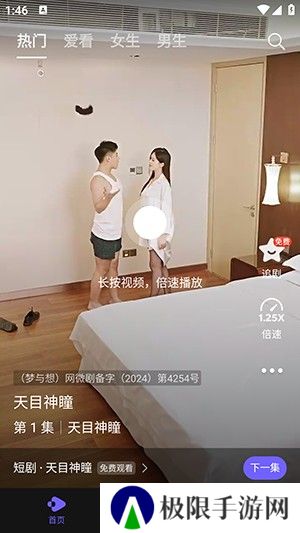 西饭短剧