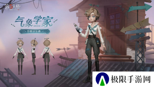 第五人格2