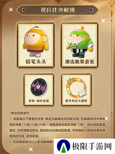 蛋仔派对11