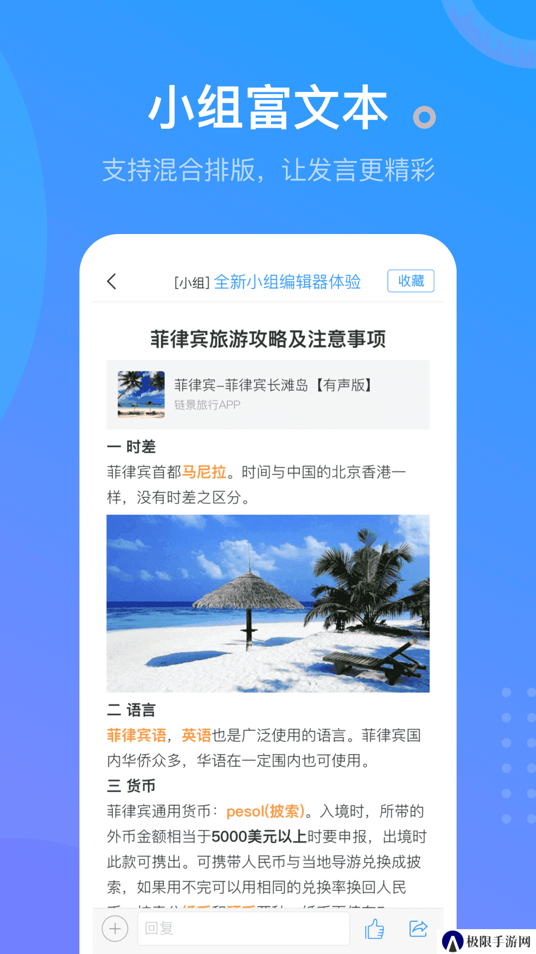 超星尔雅刷课插件手机在线刷课