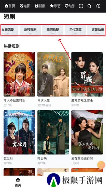 万佳影视最新版