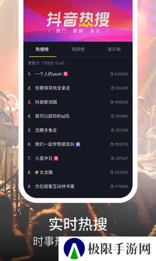 抖音短视频app官网下载