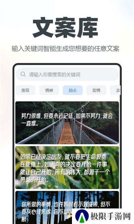 逆象提词