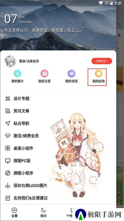 搜图神器怎么以图搜图截图1