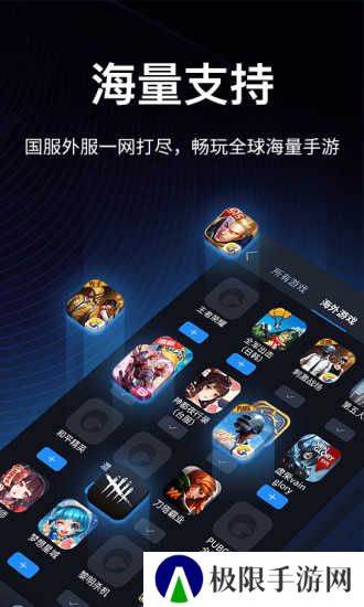 夏时国际加速器下载永久免费