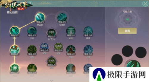 剑侠世界起源4