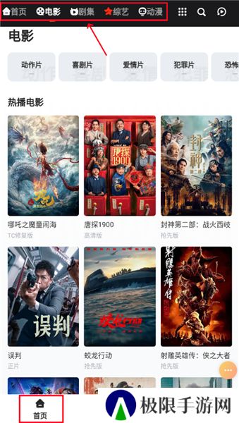 万佳影视最新版