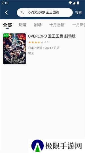 双子星动漫