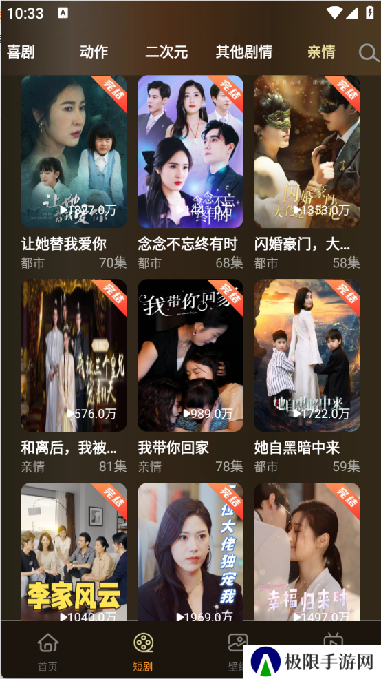 微短剧