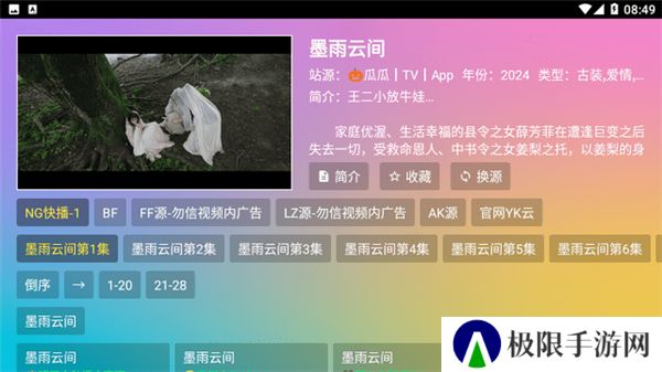 魔法影视