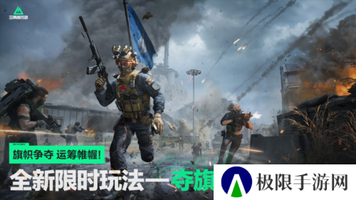 三角洲行动6