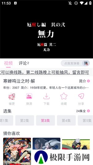 花子动漫