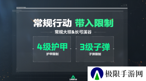 三角洲行动9