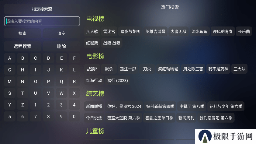 影视仓2025