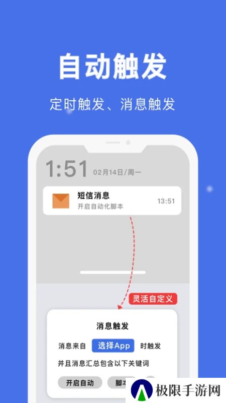 自动点击宝无障碍连点器软件