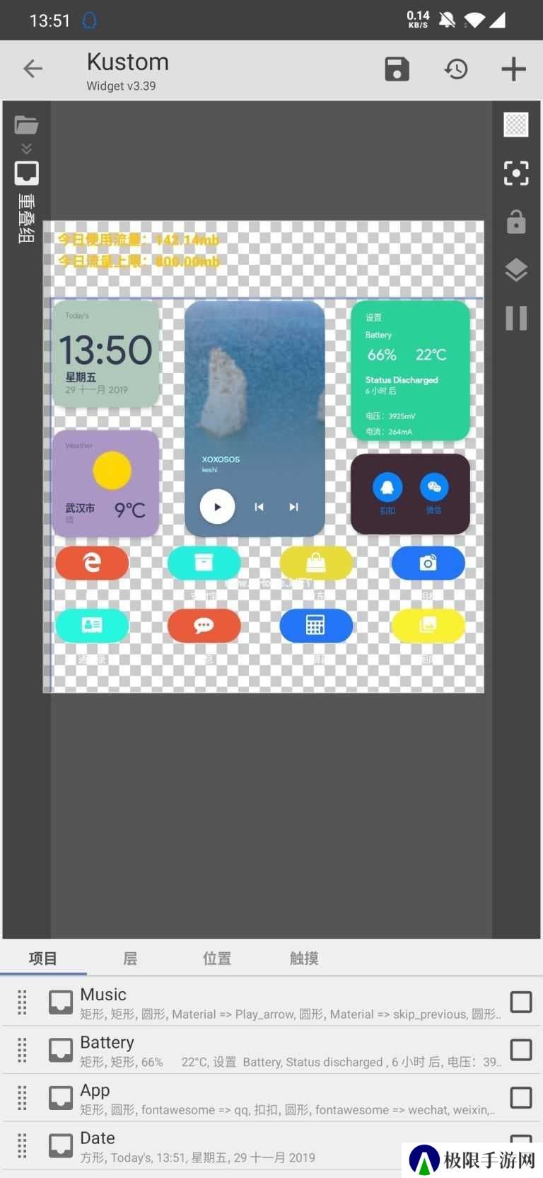 kwgtpro怎么用？kwgtpro使用教程[多图]图片3