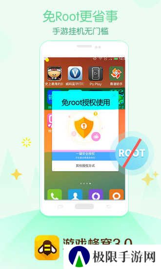 游戏蜂窝辅助挂机软件安卓版