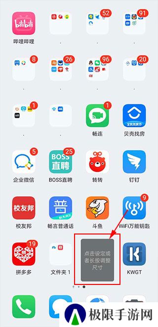 KWGT Pro中文最新版使用教程5