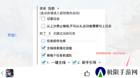 游戏蜂窝手游脚本