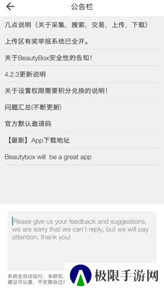 beautybox安卓版下载