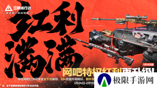 三角洲行动22