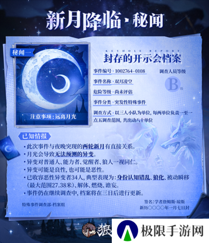 狼人杀2