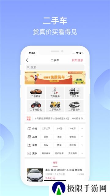 葫芦岛百姓网2025最新信息网app