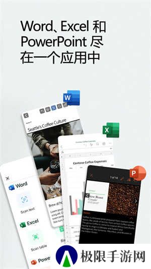 microsoft office免费版安装