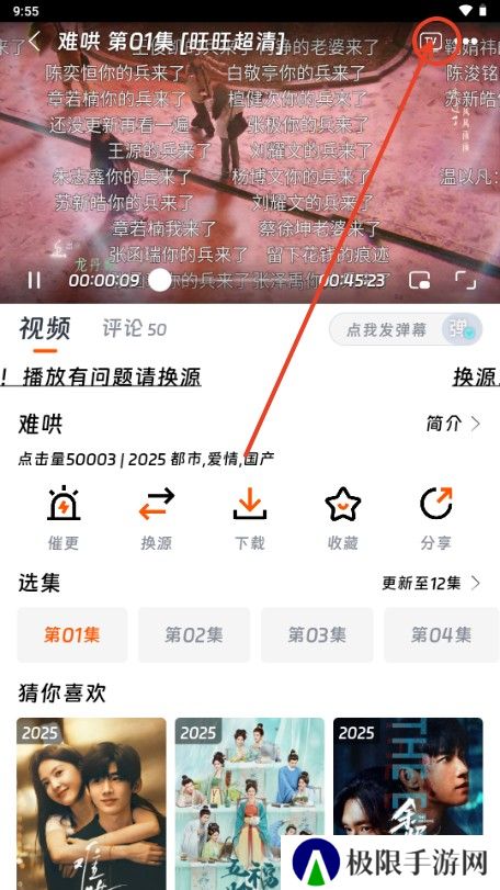 闪映剧场
