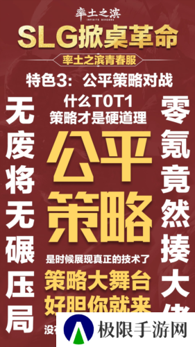 率土之滨3