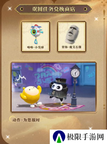 蛋仔派对12